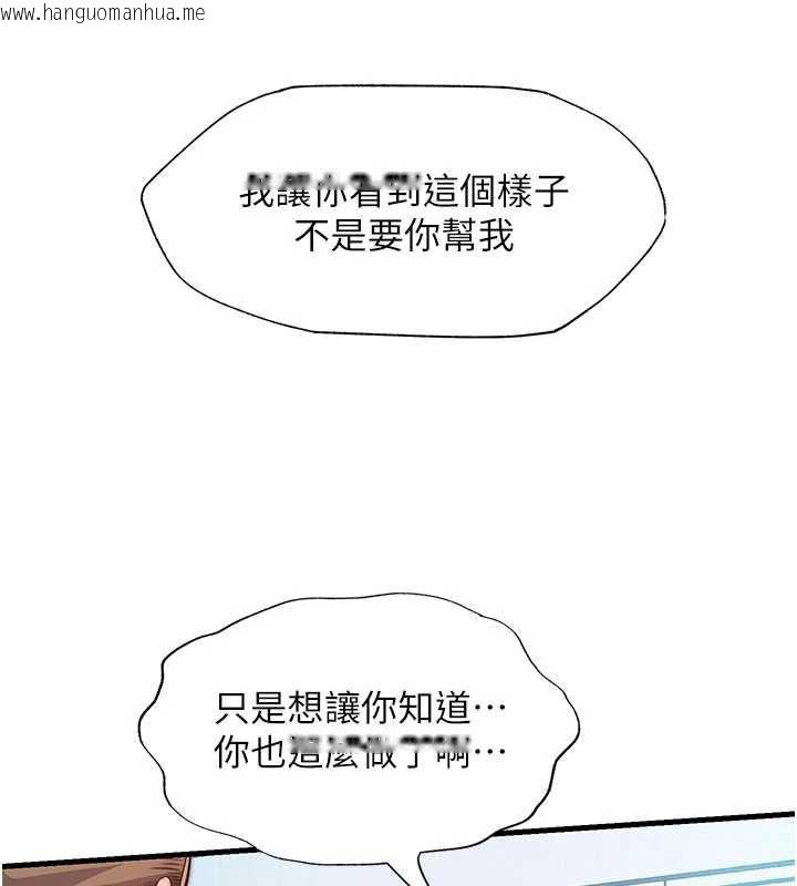 韩国漫画民宿精营中韩漫_民宿精营中-第34话-我需要和你肢体接触在线免费阅读-韩国漫画-第28张图片