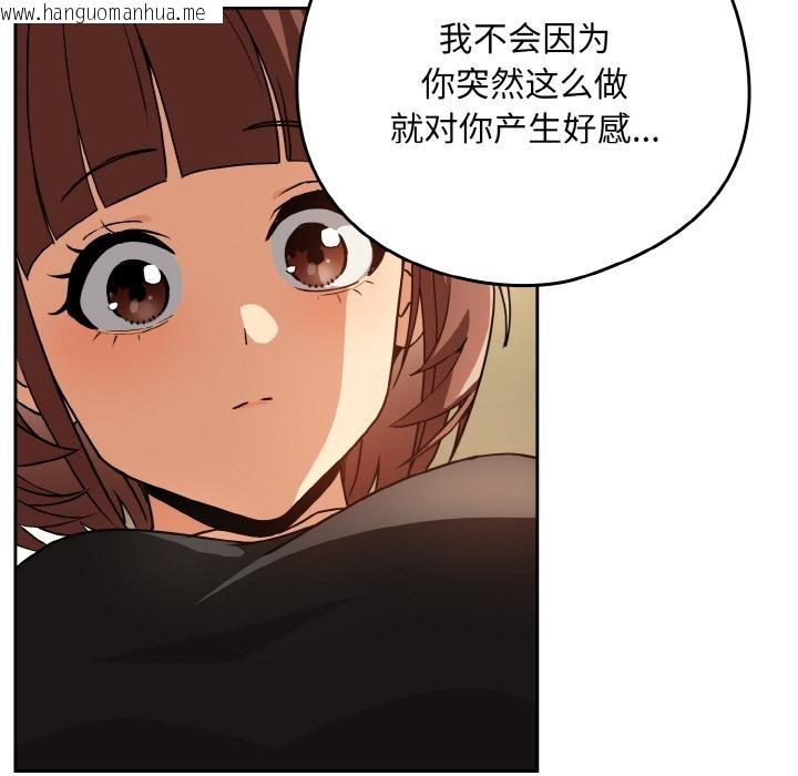 韩国漫画下班后的例行恋爱韩漫_下班后的例行恋爱-第80话在线免费阅读-韩国漫画-第46张图片