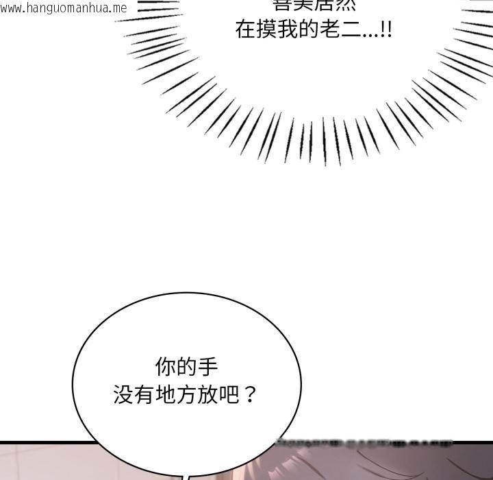 韩国漫画想要拥有她/渴望占有她韩漫_想要拥有她/渴望占有她-第88话在线免费阅读-韩国漫画-第62张图片