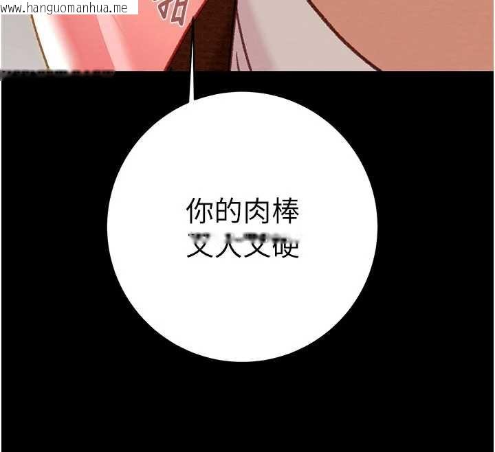 韩国漫画掠夺行动韩漫_掠夺行动-第79话-我是个危险的女人在线免费阅读-韩国漫画-第146张图片