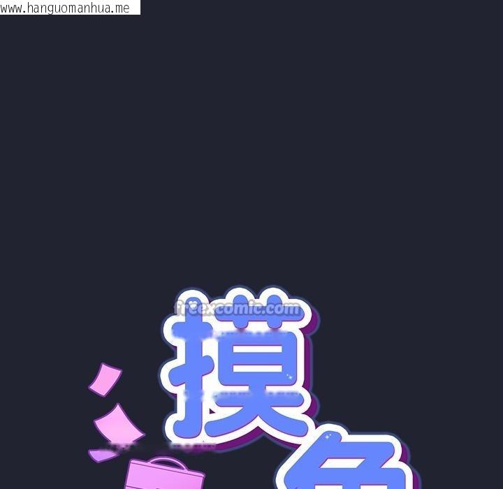 韩国漫画摸鱼生存指南/上班不要太认真韩漫_摸鱼生存指南/上班不要太认真-第23话在线免费阅读-韩国漫画-第56张图片