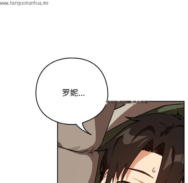 韩国漫画下班后的例行恋爱韩漫_下班后的例行恋爱-第80话在线免费阅读-韩国漫画-第44张图片