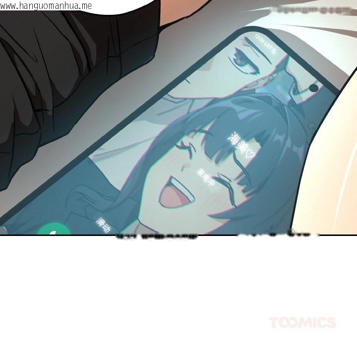 韩国漫画下班后的例行恋爱韩漫_下班后的例行恋爱-第80话在线免费阅读-韩国漫画-第108张图片