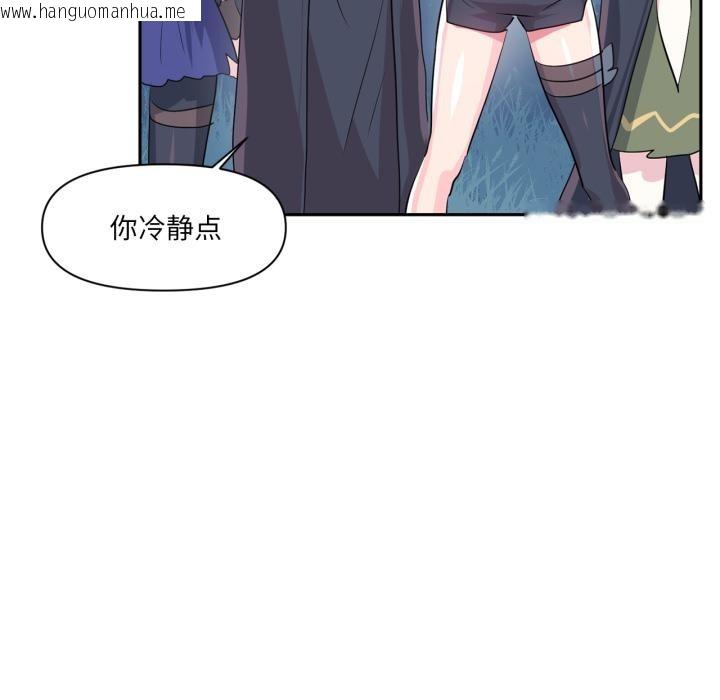 韩国漫画虚拟仙境韩漫_虚拟仙境-第36话在线免费阅读-韩国漫画-第23张图片