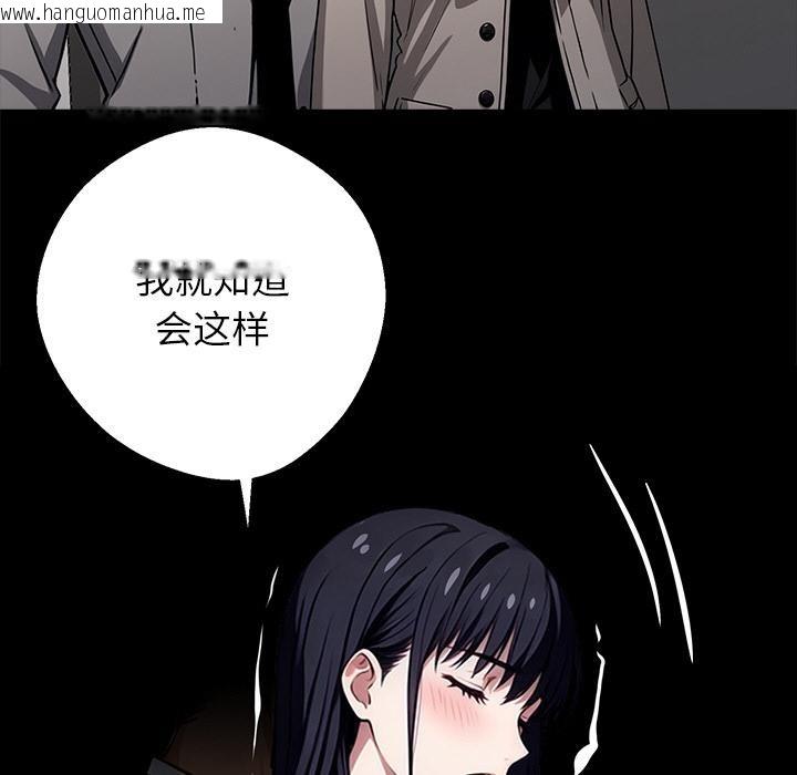 韩国漫画黑道X上班族/我身体里的那个家伙韩漫_黑道X上班族/我身体里的那个家伙-第33话在线免费阅读-韩国漫画-第240张图片