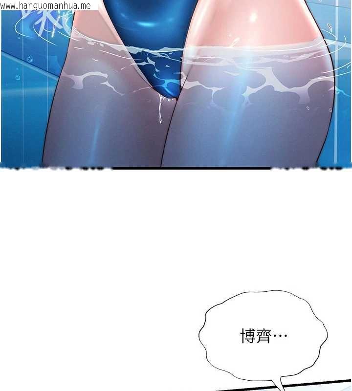 韩国漫画民宿精营中韩漫_民宿精营中-第34话-我需要和你肢体接触在线免费阅读-韩国漫画-第3张图片