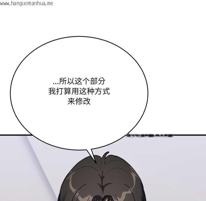 韩国漫画当狗不丢人韩漫_当狗不丢人-第31话在线免费阅读-韩国漫画-第36张图片