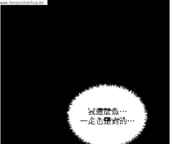 韩国漫画最强家丁韩漫_最强家丁-第61话-和我一起逃离炼狱在线免费阅读-韩国漫画-第114张图片