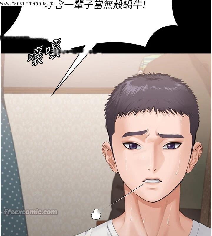 韩国漫画守护妳韩漫_守护妳-第1话-红杏出墙的妈妈在线免费阅读-韩国漫画-第70张图片