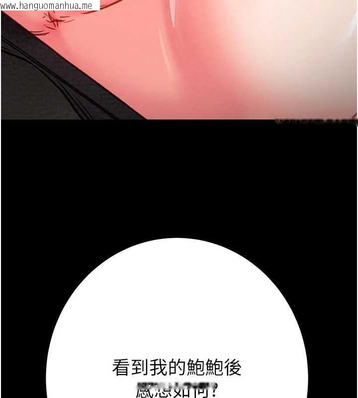 韩国漫画掠夺行动韩漫_掠夺行动-第79话-我是个危险的女人在线免费阅读-韩国漫画-第72张图片