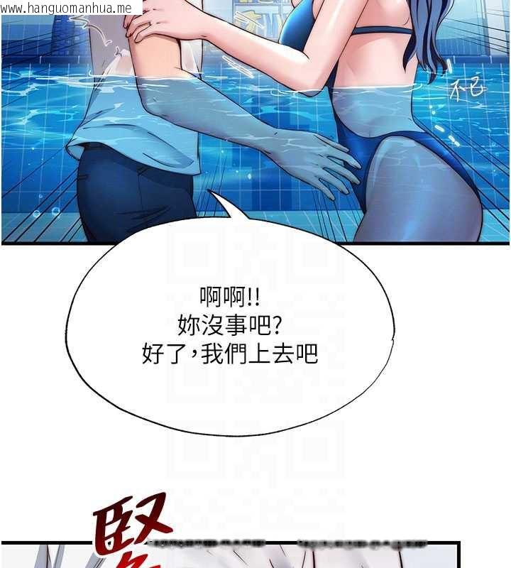 韩国漫画民宿精营中韩漫_民宿精营中-第34话-我需要和你肢体接触在线免费阅读-韩国漫画-第33张图片