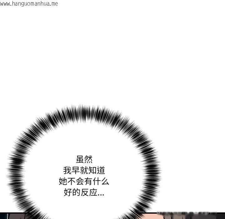 韩国漫画当狗不丢人韩漫_当狗不丢人-第31话在线免费阅读-韩国漫画-第25张图片