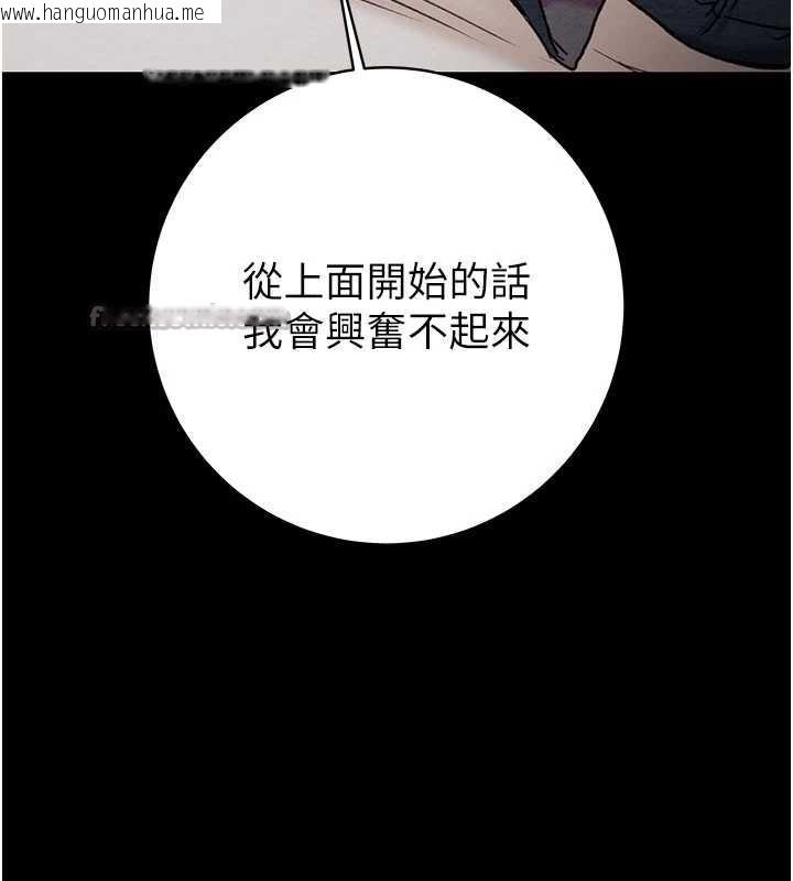 韩国漫画掠夺行动韩漫_掠夺行动-第79话-我是个危险的女人在线免费阅读-韩国漫画-第56张图片