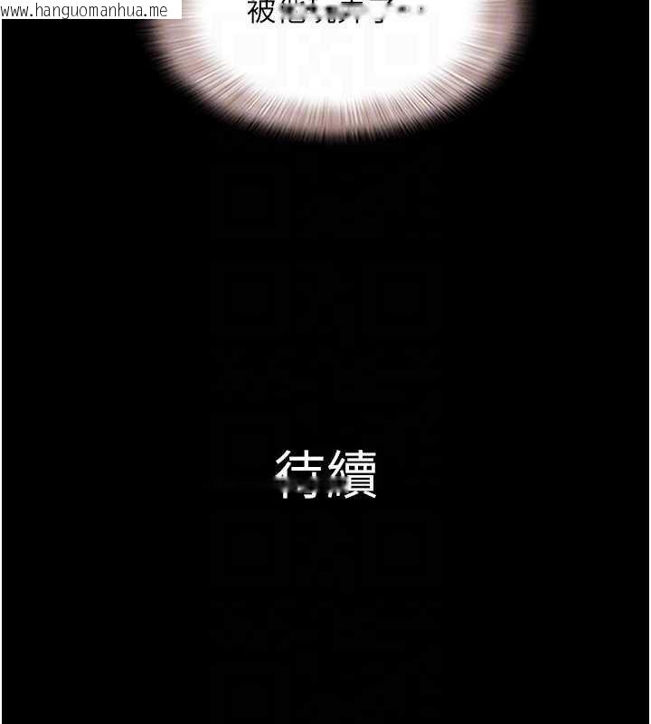 韩国漫画韶恩韩漫_韶恩-第73话-没人被冷落的3P在线免费阅读-韩国漫画-第175张图片