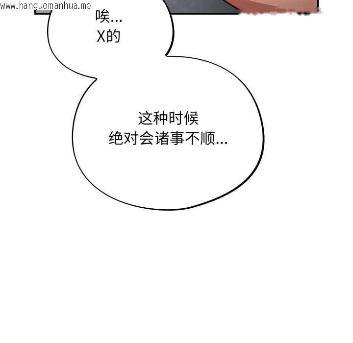 韩国漫画傻瓜病毒韩漫_傻瓜病毒-第45话在线免费阅读-韩国漫画-第83张图片