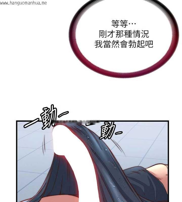 韩国漫画民宿精营中韩漫_民宿精营中-第34话-我需要和你肢体接触在线免费阅读-韩国漫画-第100张图片