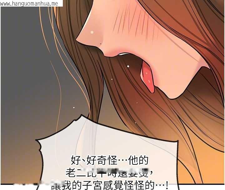 韩国漫画洞洞杂货店韩漫_洞洞杂货店-外传-第4话-服务两位救命恩人在线免费阅读-韩国漫画-第83张图片