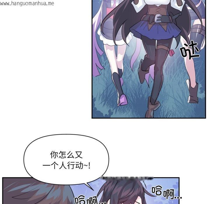 韩国漫画虚拟仙境韩漫_虚拟仙境-第36话在线免费阅读-韩国漫画-第84张图片