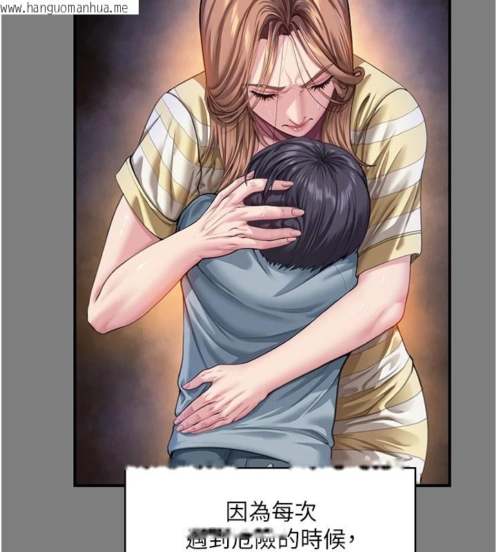 韩国漫画守护妳韩漫_守护妳-第1话-红杏出墙的妈妈在线免费阅读-韩国漫画-第293张图片