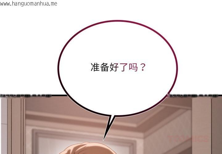 韩国漫画想要拥有她/渴望占有她韩漫_想要拥有她/渴望占有她-第88话在线免费阅读-韩国漫画-第3张图片