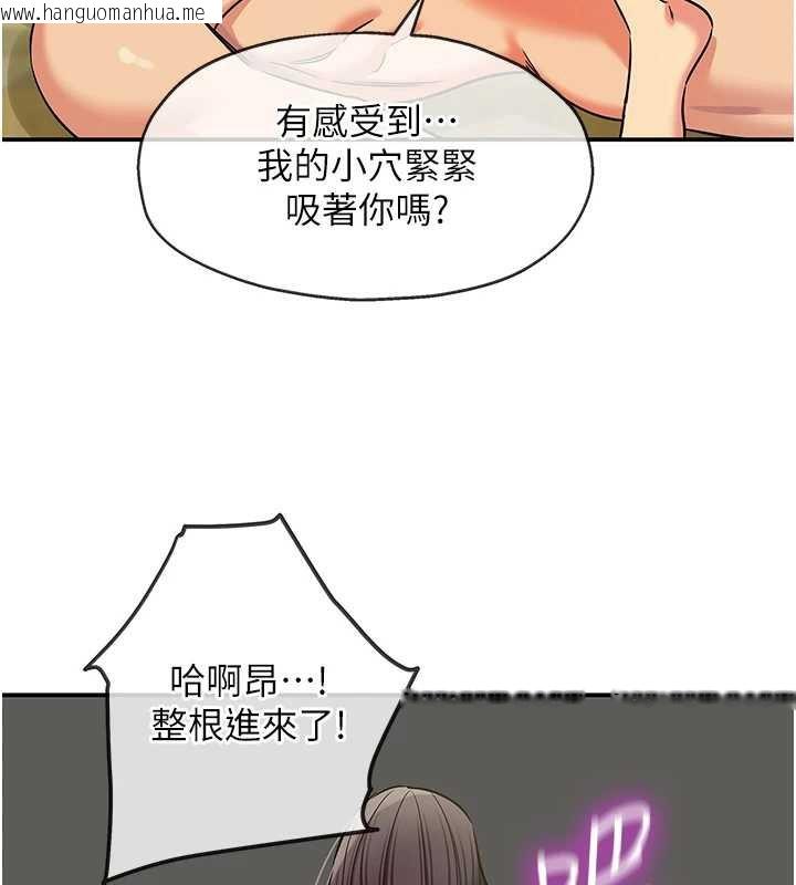 韩国漫画洞洞杂货店韩漫_洞洞杂货店-外传-第4话-服务两位救命恩人在线免费阅读-韩国漫画-第44张图片