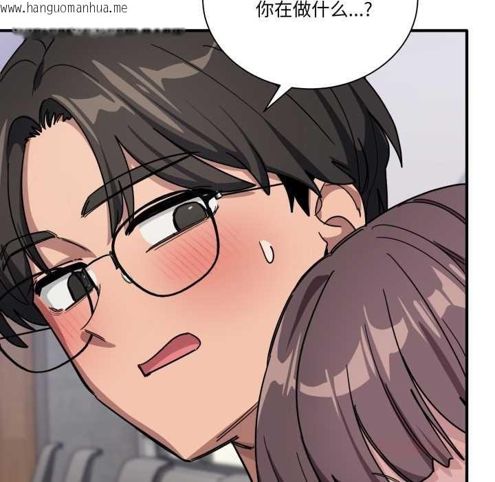 韩国漫画当狗不丢人韩漫_当狗不丢人-第31话在线免费阅读-韩国漫画-第93张图片