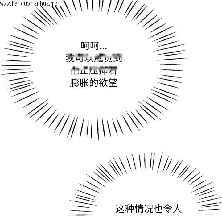韩国漫画想要拥有她/渴望占有她韩漫_想要拥有她/渴望占有她-第88话在线免费阅读-韩国漫画-第18张图片