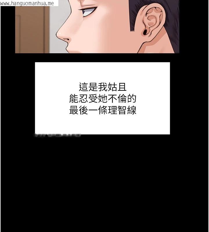 韩国漫画守护妳韩漫_守护妳-第1话-红杏出墙的妈妈在线免费阅读-韩国漫画-第268张图片