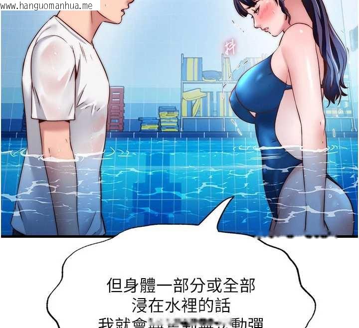 韩国漫画民宿精营中韩漫_民宿精营中-第34话-我需要和你肢体接触在线免费阅读-韩国漫画-第12张图片