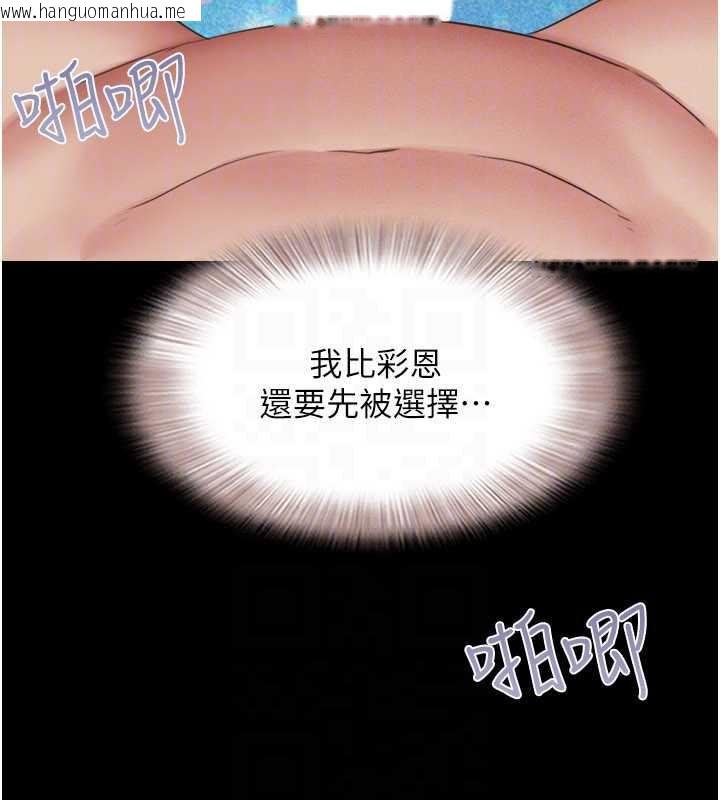 韩国漫画韶恩韩漫_韶恩-第73话-没人被冷落的3P在线免费阅读-韩国漫画-第71张图片