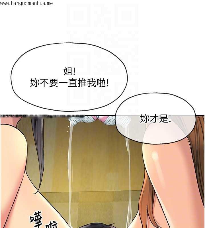 韩国漫画洞洞杂货店韩漫_洞洞杂货店-外传-第4话-服务两位救命恩人在线免费阅读-韩国漫画-第20张图片