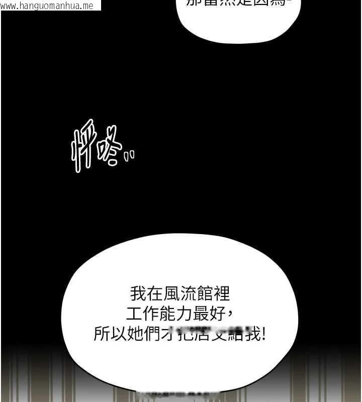 韩国漫画最强家丁韩漫_最强家丁-第61话-和我一起逃离炼狱在线免费阅读-韩国漫画-第32张图片
