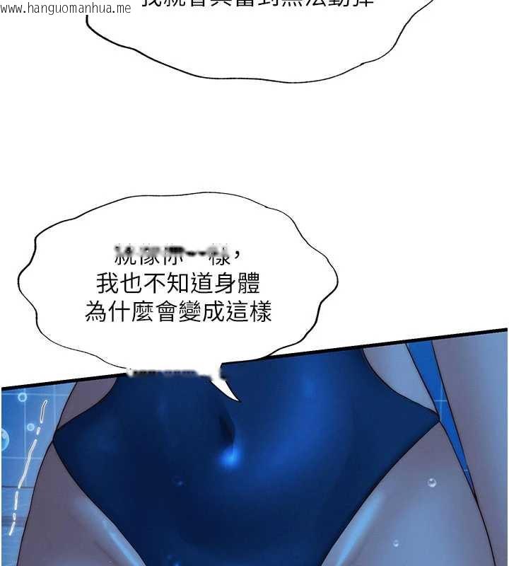 韩国漫画民宿精营中韩漫_民宿精营中-第34话-我需要和你肢体接触在线免费阅读-韩国漫画-第13张图片