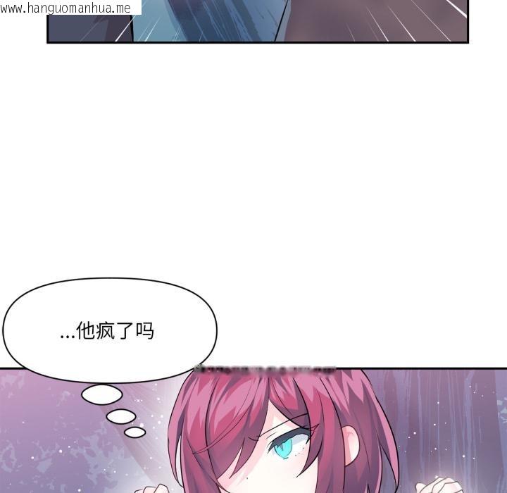 韩国漫画虚拟仙境韩漫_虚拟仙境-第36话在线免费阅读-韩国漫画-第36张图片