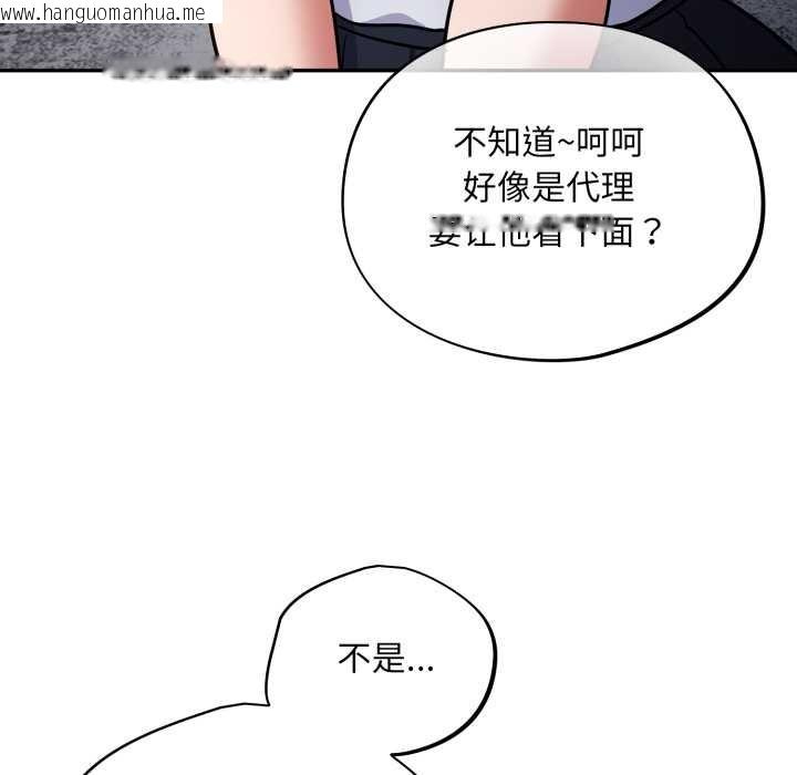 韩国漫画傻瓜病毒韩漫_傻瓜病毒-第45话在线免费阅读-韩国漫画-第97张图片