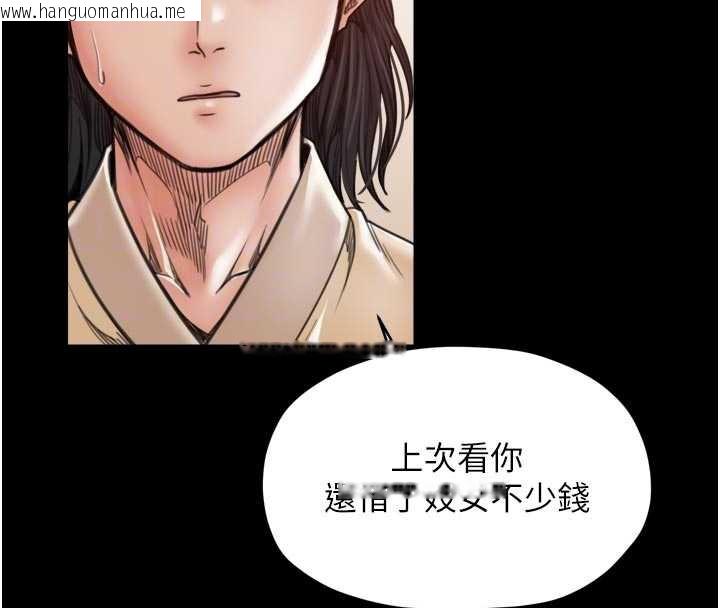 韩国漫画最强家丁韩漫_最强家丁-第61话-和我一起逃离炼狱在线免费阅读-韩国漫画-第67张图片