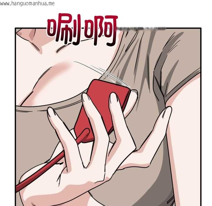 韩国漫画当狗不丢人韩漫_当狗不丢人-第31话在线免费阅读-韩国漫画-第146张图片