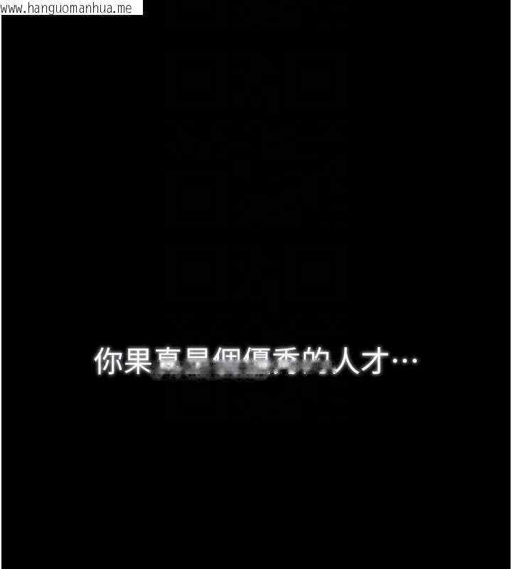 韩国漫画最强家丁韩漫_最强家丁-第61话-和我一起逃离炼狱在线免费阅读-韩国漫画-第117张图片