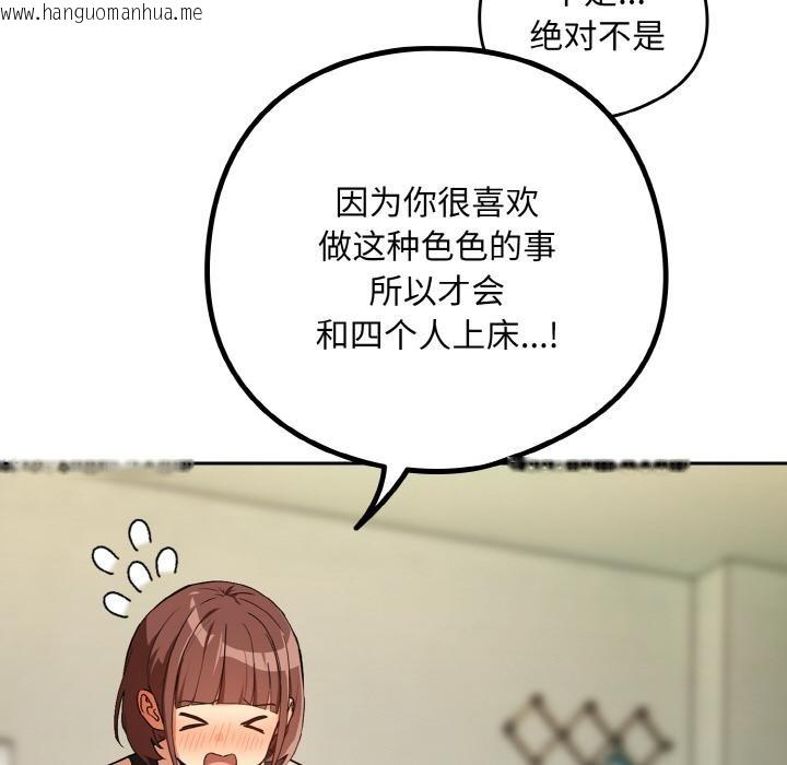 韩国漫画下班后的例行恋爱韩漫_下班后的例行恋爱-第80话在线免费阅读-韩国漫画-第52张图片