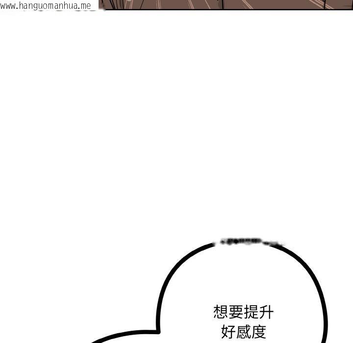 韩国漫画下班后的例行恋爱韩漫_下班后的例行恋爱-第80话在线免费阅读-韩国漫画-第49张图片