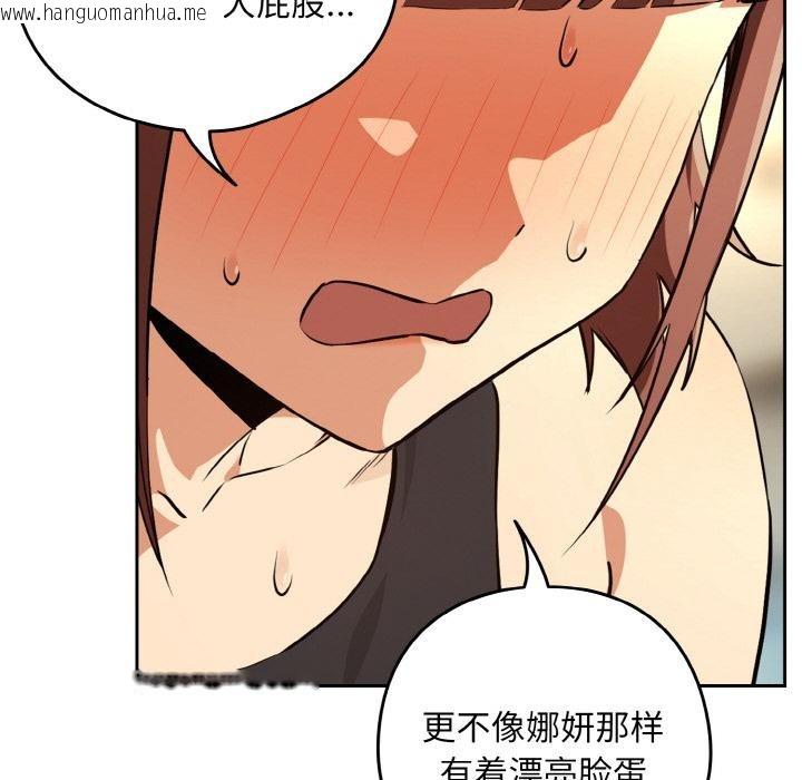 韩国漫画下班后的例行恋爱韩漫_下班后的例行恋爱-第80话在线免费阅读-韩国漫画-第62张图片