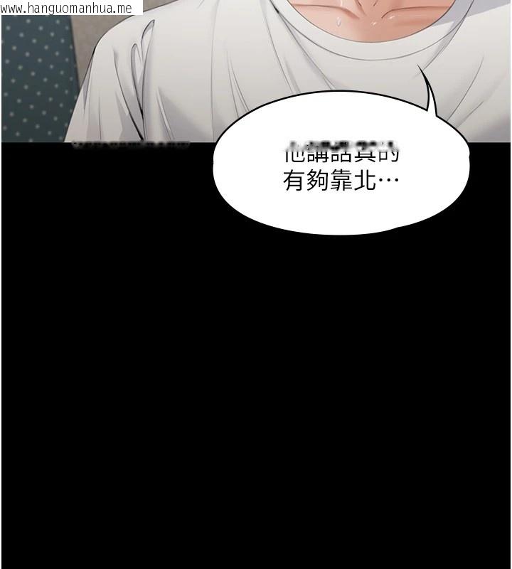 韩国漫画守护妳韩漫_守护妳-第1话-红杏出墙的妈妈在线免费阅读-韩国漫画-第71张图片