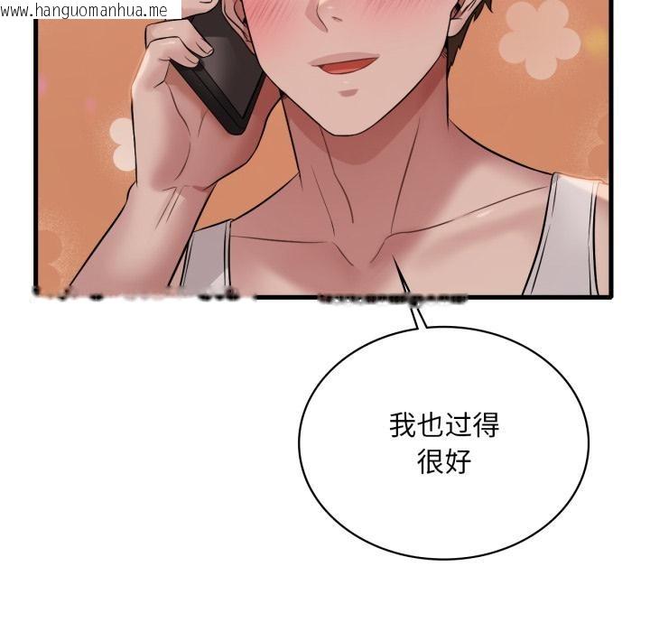 韩国漫画想要拥有她/渴望占有她韩漫_想要拥有她/渴望占有她-第88话在线免费阅读-韩国漫画-第131张图片