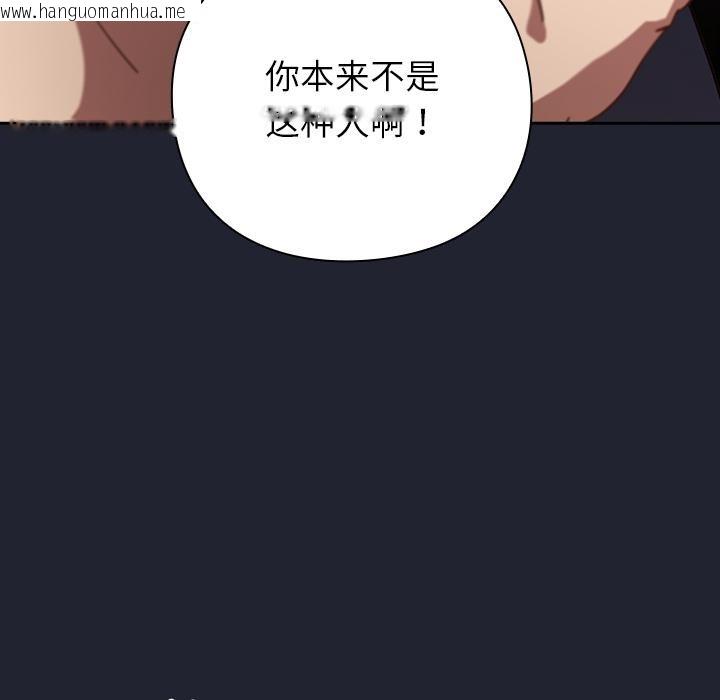 韩国漫画摸鱼生存指南/上班不要太认真韩漫_摸鱼生存指南/上班不要太认真-第23话在线免费阅读-韩国漫画-第9张图片