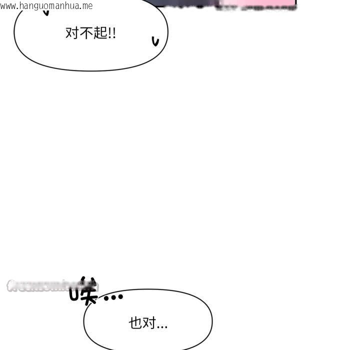 韩国漫画虚拟仙境韩漫_虚拟仙境-第36话在线免费阅读-韩国漫画-第45张图片