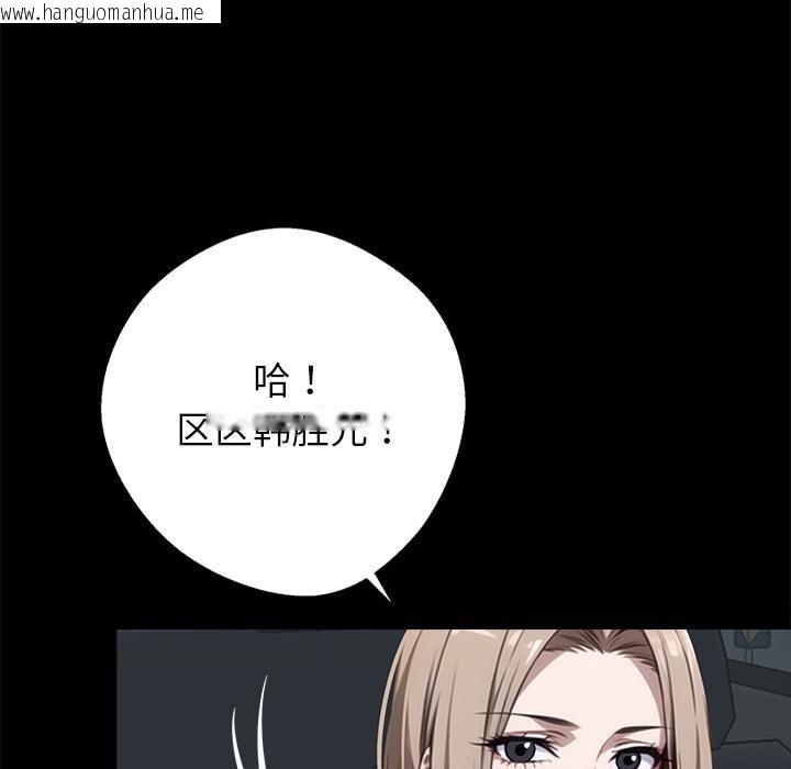 韩国漫画黑道X上班族/我身体里的那个家伙韩漫_黑道X上班族/我身体里的那个家伙-第33话在线免费阅读-韩国漫画-第107张图片