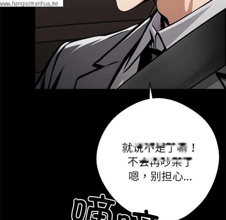 韩国漫画黑道X上班族/我身体里的那个家伙韩漫_黑道X上班族/我身体里的那个家伙-第33话在线免费阅读-韩国漫画-第71张图片