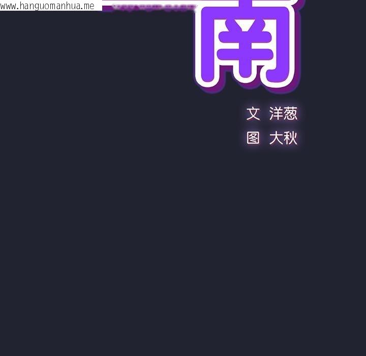韩国漫画摸鱼生存指南/上班不要太认真韩漫_摸鱼生存指南/上班不要太认真-第23话在线免费阅读-韩国漫画-第58张图片