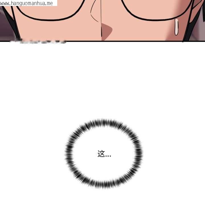 韩国漫画当狗不丢人韩漫_当狗不丢人-第31话在线免费阅读-韩国漫画-第139张图片