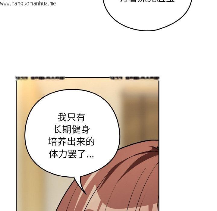 韩国漫画下班后的例行恋爱韩漫_下班后的例行恋爱-第80话在线免费阅读-韩国漫画-第63张图片